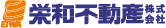 栄和不動産株式会社