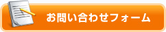 この物件をお問い合わせ