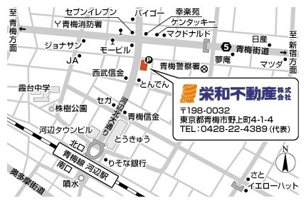 栄和不動産株式会社案内図